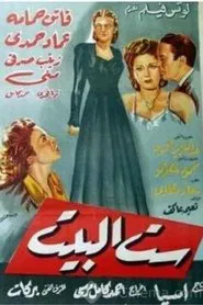The Lady of the House movie poster