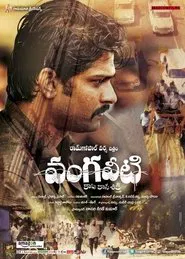 Vangaveeti movie poster