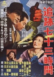 Poster do filme Police Precinct: The Left-Handed Killer