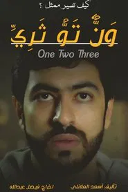 Poster do filme One two three - The story of a struggling actor