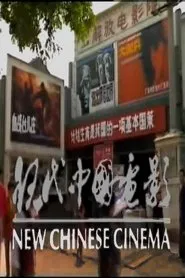 New Chinese Cinema movie poster