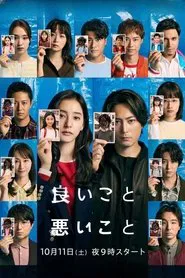 The Right to Judge tv show poster