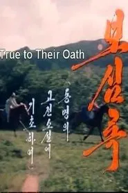 An Unqualified Sense of Duty movie poster