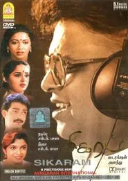 Sigaram movie poster