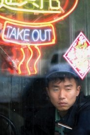 Take Out movie poster