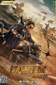 The Outlaw Thunder movie poster