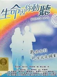 Silence Love movie poster