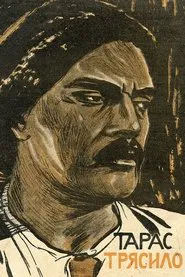 Poster do filme Taras Tryasylo