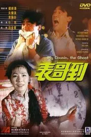 My Cousin, the Ghost movie poster