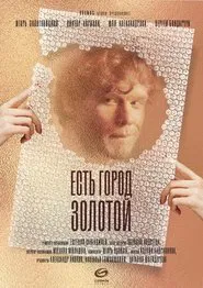 A Golden City movie poster