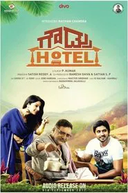 Gowdru Hotel movie poster