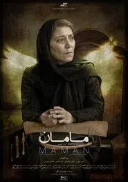 Maman movie poster