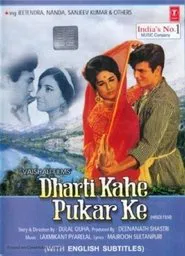 Dharti Kahe Pukar Ke movie poster
