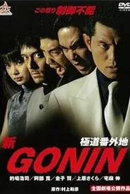 Shin Gonin movie poster