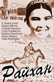 Poster do filme Rajchan