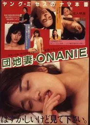 Danchizuma ONANIE movie poster