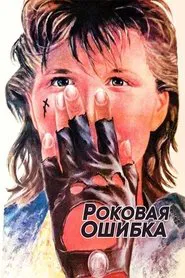 Fatal Mistake movie poster