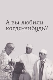 Have You Ever Loved? movie poster