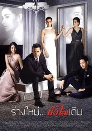 New Body, Same Heart tv show poster