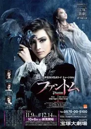 Poster do filme Phantom