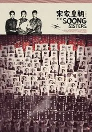 The Soong Sisters movie poster