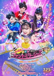Secret × Heroine Phantomirage! ~We've Become a Movie~ movie poster