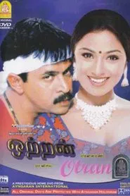 Ottran movie poster