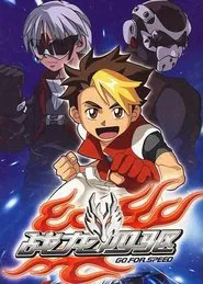 Poster da série Go for Speed