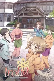 Hanasaku Iroha: Blossoms for Tomorrow tv show poster