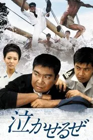 In Tears movie poster
