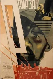 Ramazan movie poster