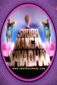 Poster da série Shubh Mangal Savadhan
