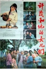 Xu Mao and His Daughters movie poster