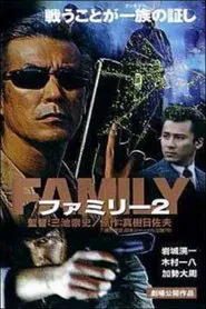 Poster do filme Family 2