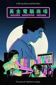 Poster do filme Golden Shopping Arcade