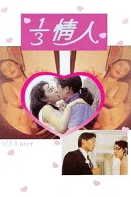 1/3 Lover movie poster