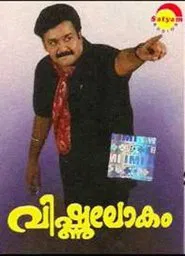 Vishnulokam movie poster