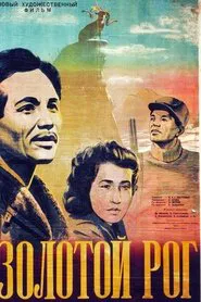 Golden Horn movie poster
