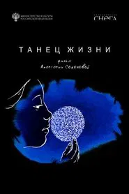 Poster do filme Dance of Life