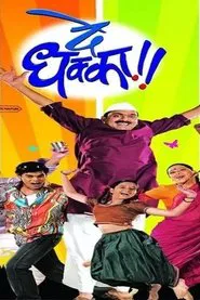 Poster do filme De Dhakka