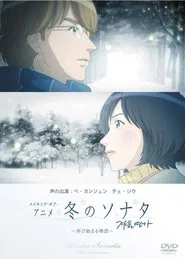 Winter Sonata tv show poster