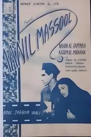 Who's Responsible? movie poster