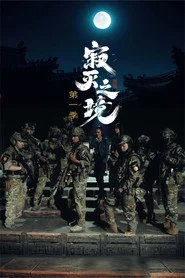 Oh, Death! tv show poster