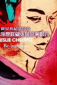 ReImagine Leslie Cheung movie poster