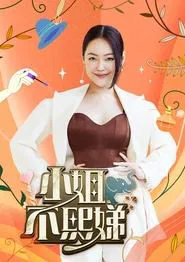 Dee Girls Talk tv show poster