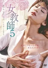 Poster do filme Female Teacher 5