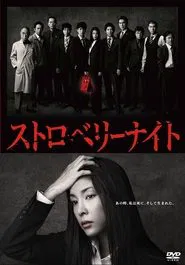 Poster da série Strawberry Night