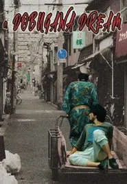 A Dobugawa Dream movie poster