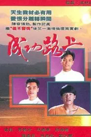 Rain In The Heart tv show poster