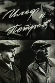 Poster do filme Ilf and Petrov